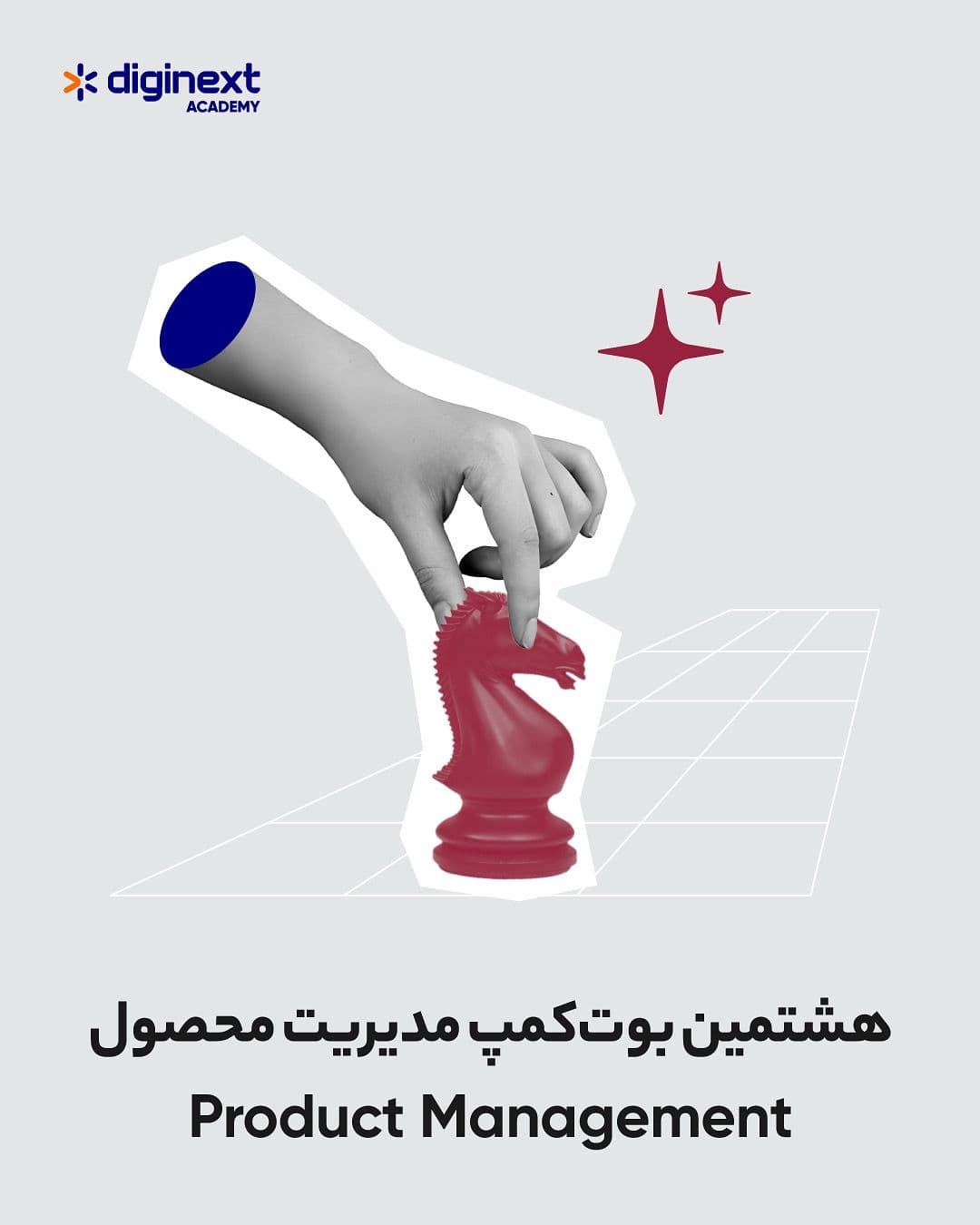 هشتمین بوت‌کمپ مدیریت محصول