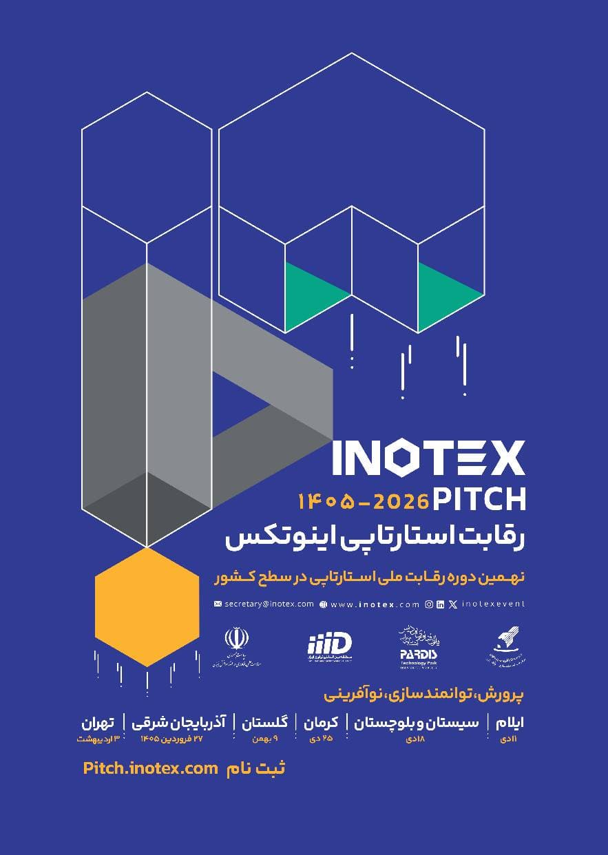 رقابت استارتاپی اینوتکس پیچ 2026